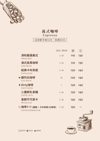 清和咖啡-菜單-01