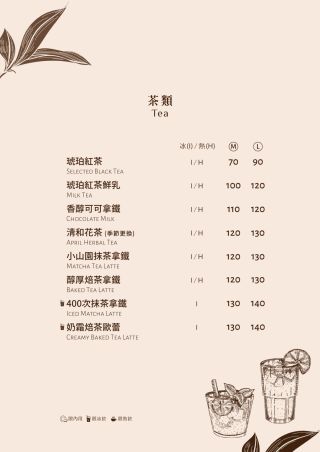 清和咖啡-菜單-03
